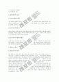[교육평가][상대평가][절대평가][진단평가][형성평가]교육평가의 의미, 교육평가의 목적, 교육평가의 기능, 교육평가의 타당성, 교육평가의 이론, 교육평가의 유형별 방법(임의평가, 상대평가, 절대평가, 진단평가, 형성평가, 총합평가), 교육평가의 절차 10페이지