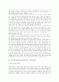 국어교육평가(국어과교육평가)의 특징, 국어교육평가(국어과교육평가)의 교수학습활동, 국어교육평가(국어과교육평가)의 문제점, 국어교육평가(국어과교육평가)의 지향점, 향후 국어교육평가(국어과교육평가)의 방향 3페이지