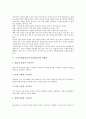 국어교육평가(국어과교육평가)의 특징, 국어교육평가(국어과교육평가)의 교수학습활동, 국어교육평가(국어과교육평가)의 문제점, 국어교육평가(국어과교육평가)의 지향점, 향후 국어교육평가(국어과교육평가)의 방향 5페이지