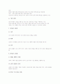[남북신뢰구축][남북관계][대북정책][남북통일]남북신뢰구축의 개념, 남북신뢰구축의 연혁과 남북신뢰구축의 가능성, 남북신뢰구축의 타당성 및 남북신뢰구축의 쟁점 그리고 향후 남북신뢰구축의 내실화 방안 분석 6페이지