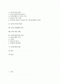 [농약][농약 피해][농약 피해예방 사례]농약의 의미, 농약의 분류, 농약의 안전성, 농약의 사용 실태, 농약의 사용, 농약의 피해, 농약의 피해예방 사례, 농약 개선 사례, 농약에 대한 대처 방안, 농약에 대한 제언 2페이지
