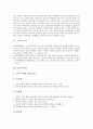 [농약][농약 피해][농약 피해예방 사례]농약의 의미, 농약의 분류, 농약의 안전성, 농약의 사용 실태, 농약의 사용, 농약의 피해, 농약의 피해예방 사례, 농약 개선 사례, 농약에 대한 대처 방안, 농약에 대한 제언 3페이지