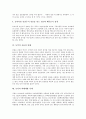 [농약][농약 피해][농약 피해예방 사례]농약의 의미, 농약의 분류, 농약의 안전성, 농약의 사용 실태, 농약의 사용, 농약의 피해, 농약의 피해예방 사례, 농약 개선 사례, 농약에 대한 대처 방안, 농약에 대한 제언 7페이지
