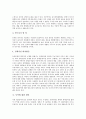 [농약][농약 피해][농약 피해예방 사례]농약의 의미, 농약의 분류, 농약의 안전성, 농약의 사용 실태, 농약의 사용, 농약의 피해, 농약의 피해예방 사례, 농약 개선 사례, 농약에 대한 대처 방안, 농약에 대한 제언 9페이지
