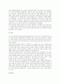 [농약][농약 피해][농약 피해예방 사례]농약의 의미, 농약의 분류, 농약의 안전성, 농약의 사용 실태, 농약의 사용, 농약의 피해, 농약의 피해예방 사례, 농약 개선 사례, 농약에 대한 대처 방안, 농약에 대한 제언 10페이지