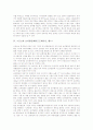 [스포츠][운동][영양][다이어트][보디빌딩]스포츠의 정의, 스포츠와 자기관리, 스포츠와 보디빌딩(웨이트트레이닝, 헬스), 스포츠와 다이어트, 스포츠와 영양소, 스포츠와 영양섭취, 스포츠와 스포츠음료 심층 분석 5페이지