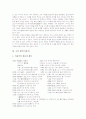 [향가][제망매가][처용가][도이장가][예경제불가][칭찬여래가]통일신라 향가(제망매가), 통일신라 향가(처용가), 고려 향가(처용가), 고려 향가(도이장가), 고려 향가(예경제불가), 고려 향가(칭찬여래가) 분석 5페이지