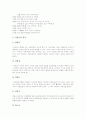 [향가][제망매가][처용가][도이장가][예경제불가][칭찬여래가]통일신라 향가(제망매가), 통일신라 향가(처용가), 고려 향가(처용가), 고려 향가(도이장가), 고려 향가(예경제불가), 고려 향가(칭찬여래가) 분석 6페이지