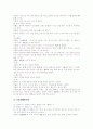 [향가][제망매가][처용가][도이장가][예경제불가][칭찬여래가]통일신라 향가(제망매가), 통일신라 향가(처용가), 고려 향가(처용가), 고려 향가(도이장가), 고려 향가(예경제불가), 고려 향가(칭찬여래가) 분석 12페이지
