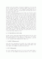 [특수교육]특수아동(장애아동)의 분류와 출현률, 특수아동(장애아동)의 놀이교육, 특수아동(장애아동)의 교육조치, 특수아동(장애아동)의 교육정책, 특수아동(장애아동)의 교육방향, 특수아동(장애아동)의 교육평가 3페이지
