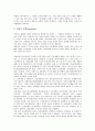 [특수교육]특수아동(장애아동)의 분류와 출현률, 특수아동(장애아동)의 놀이교육, 특수아동(장애아동)의 교육조치, 특수아동(장애아동)의 교육정책, 특수아동(장애아동)의 교육방향, 특수아동(장애아동)의 교육평가 4페이지