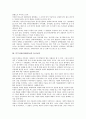 [특수교육]특수아동(장애아동)의 분류와 출현률, 특수아동(장애아동)의 놀이교육, 특수아동(장애아동)의 교육조치, 특수아동(장애아동)의 교육정책, 특수아동(장애아동)의 교육방향, 특수아동(장애아동)의 교육평가 5페이지