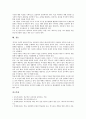 [특수교육]특수아동(장애아동)의 분류와 출현률, 특수아동(장애아동)의 놀이교육, 특수아동(장애아동)의 교육조치, 특수아동(장애아동)의 교육정책, 특수아동(장애아동)의 교육방향, 특수아동(장애아동)의 교육평가 10페이지