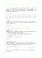 지하철에서 한 장애인이 돈을 요구하면 어떻게 할 것인가? 사회복지실천론적 관점에서 해결방법 4페이지