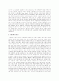 노동조합가입률의 지속적인 저하원인과 가입률제고방안에 대하여 논하시오. 6페이지