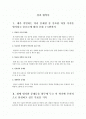 성과 협약서 내가 직면한 문제점에 대하여 이 학기에 우선적으로 달성하고 싶은 목표 1페이지