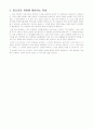 취업계획서 4페이지
