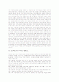 국악(한국전통음악)의 정의, 국악(한국전통음악) 율명과 계이름, 초등학교교육 국악지도 의의, 초등학교교육 국악지도 내용과 방해요소, 초등학교교육 국악지도 사례, 효과적인 초등학교교육 국악지도 활용방법 분석 5페이지