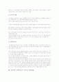 국악(한국전통음악)의 정의, 국악(한국전통음악) 율명과 계이름, 초등학교교육 국악지도 의의, 초등학교교육 국악지도 내용과 방해요소, 초등학교교육 국악지도 사례, 효과적인 초등학교교육 국악지도 활용방법 분석 8페이지