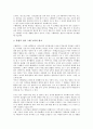 [국어교과 수행평가][국어교육][교육평가]국어과 수행평가의 전제, 국어과 수행평가의 필요성과 국어과 수행평가의 주요 현안 및 국어과 수행평가의 문제점 해결 방안 그리고 향후 국어과 수행평가의 전망 심층 분석 4페이지
