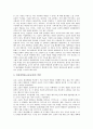 [장애인통합교육][특수교육][통합교육]장애인통합교육의 정의, 장애인통합교육의 필요성, 장애인통합교육의 성공조건, 장애인통합교육의 기반, 장애인통합교육과 교사의 역할, 향후 장애인통합교육의 방향 분석 10페이지