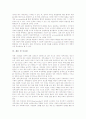 [정부신뢰성][정부신뢰도]정부신뢰성(정부신뢰도)의 의미, 정부신뢰성(정부신뢰도)의 요인과 정부신뢰성(정부신뢰도)의 수준 및 정부신뢰성(정부신뢰도)의 확보 사례로 본 정부신뢰성(정부신뢰도) 관련 시사점 분석 6페이지