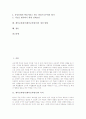 체육교과평가(체육교육평가)의 목적, 체육교과평가(체육교육평가)의 방향, 체육교과평가(체육교육평가)의 방법, 체육교과평가(체육교육평가) 현실적 문제와 현실적 과제, 체육교과평가(체육교육평가) 개선방향 분석 2페이지