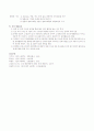 간(Liver)  3페이지
