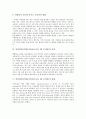인터넷토론학습(가상토론교육, 웹, 온라인)의 특징, 인터넷토론학습(가상토론교육, 웹, 온라인)의 과정, 인터넷토론학습(가상토론교육, 웹, 온라인)의 매체, 인터넷토론(가상토론교육, 웹)과 일반토론 비교 및 제언 5페이지