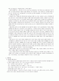 동기화 이론 4페이지