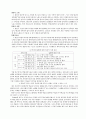 동기화 이론 5페이지