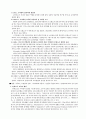 몬테소리(Maria Montessori, 1870.8.31~1952.5.6) 2페이지