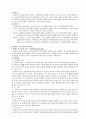 몬테소리(Maria Montessori, 1870.8.31~1952.5.6) 4페이지