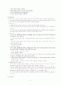 몬테소리의 생애와 업적 14페이지