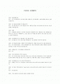 비서의 호텔예약 1페이지