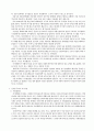 신자유주의의 개념과 신자유주의 복지정책 4페이지