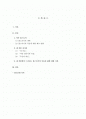 톨스토이의 작품에서 살펴 본 죽음과 삶 : 이반 일리치의 죽음, 주인과 하인, 세 죽음 1페이지