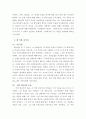 톨스토이의 작품에서 살펴 본 죽음과 삶 : 이반 일리치의 죽음, 주인과 하인, 세 죽음 3페이지