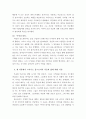 톨스토이의 작품에서 살펴 본 죽음과 삶 : 이반 일리치의 죽음, 주인과 하인, 세 죽음 4페이지