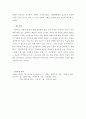 톨스토이의 작품에서 살펴 본 죽음과 삶 : 이반 일리치의 죽음, 주인과 하인, 세 죽음 5페이지