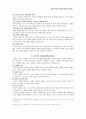 구원의 서정 6페이지