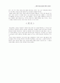 구원의 서정 8페이지
