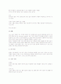 [골절][경골골절][상완골골절][골절치료][뼈][골격]골절의 정의와 양상, 골절의 유형, 경골 골절, 상완골 골절, 골절의 응급처치, 골절의 진단과 치료, 골절과 견인, 골절의 합병증, 골절 환자의 간호 심층 분석 15페이지