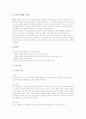 [골절][경골골절][상완골골절][골절치료][뼈][골격]골절의 정의와 양상, 골절의 유형, 경골 골절, 상완골 골절, 골절의 응급처치, 골절의 진단과 치료, 골절과 견인, 골절의 합병증, 골절 환자의 간호 심층 분석 16페이지