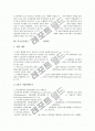 미국글로벌기업 선마이크로시스템즈(썬마이크로시스템즈), 미국글로벌기업 AT&T, 미국글로벌기업 제너럴일렉트릭(GE), 미국글로벌기업 IBM, 미국글로벌기업 3M, 미국글로벌기업 모토로라, 미국글로벌기업 야후 분석 7페이지