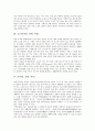 [과일][열매][과실]복숭아(과일, 열매, 과실), 수박(과일, 열매, 과실), 코코넛(과일, 열매, 과실), 귤(과일, 열매, 과실), 망고(과일, 열매, 과실), 산사(과일, 열매, 과실), 매실(과일, 열매, 과실)에 관한 분석 6페이지