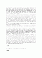 [과일][열매][과실]복숭아(과일, 열매, 과실), 수박(과일, 열매, 과실), 코코넛(과일, 열매, 과실), 귤(과일, 열매, 과실), 망고(과일, 열매, 과실), 산사(과일, 열매, 과실), 매실(과일, 열매, 과실)에 관한 분석 11페이지
