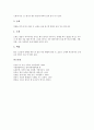 [과일][열매][과실]복숭아(과일, 열매, 과실), 수박(과일, 열매, 과실), 코코넛(과일, 열매, 과실), 귤(과일, 열매, 과실), 망고(과일, 열매, 과실), 산사(과일, 열매, 과실), 매실(과일, 열매, 과실)에 관한 분석 12페이지