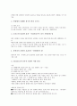 [사랑][사랑의 의미][러브][LOVE][사랑의 측면][사랑의 이론][사랑의 과정][사랑의 방해요소][사랑의 결실]사랑의 의미, 사랑의 측면, 사랑의 이론, 사랑의 과정, 사랑의 방해요소, 사랑의 결실에 관한 고찰 3페이지