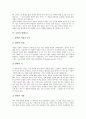 [사랑][사랑의 의미][러브][LOVE][사랑의 측면][사랑의 이론][사랑의 과정][사랑의 방해요소][사랑의 결실]사랑의 의미, 사랑의 측면, 사랑의 이론, 사랑의 과정, 사랑의 방해요소, 사랑의 결실에 관한 고찰 8페이지